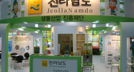 2008 바이오코리아 전시회 참가