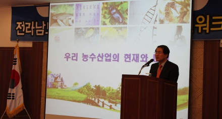 장태평 전 농림식품부 장관 강연 - 재단 워크샾(11/26)