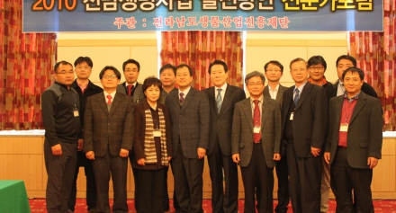 농림식품부 이상집사무관 강연: 전남생명산업 전문가포럼(11/26)