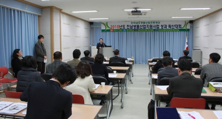 전남생물산업지원사업 성과확산대회(12/29)