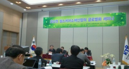 호남권 헬스케어소재산업의 글로벌화 세미나 참석-0125