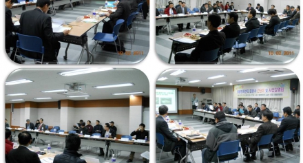 2011년 2월 10일 회원사 간담회 및 사업 설명회 개최