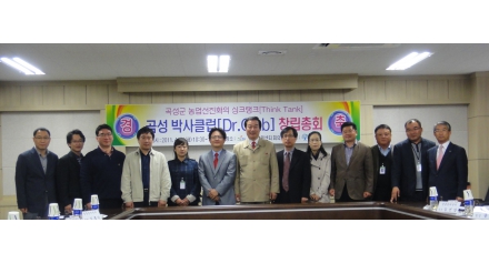 곡성 박사클럽[Dr.Club] 창립총회 개최 - 2011.4.22