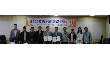 순천대학교 전남오이산학연협력단과 업무협약(MOU) 체결 (5. 26.)
