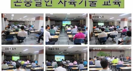 곤충달인 사육기술 교육(2011.07.01)