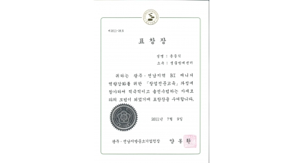 윤중식팀장 중기청장으로부터 표창장 수여받아