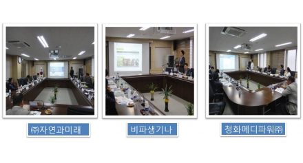 우수기술인력지역정착지원사업(B2형) 4차 중간보고회 결과