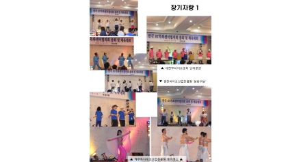 [한국BT특화센터협의회]체육대회 사진3(2009-06-12~13)