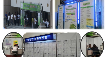 2012 전라남도 일자리 취업박람회 현장사진