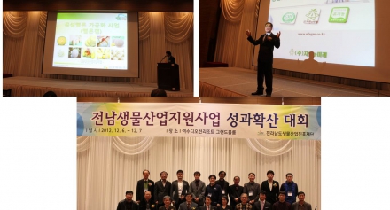 생물방제센터 시험생산단지 전경(3월 26일)