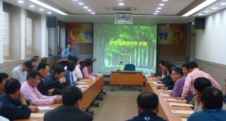 장흥군 이장단 천연자원연구원 방문