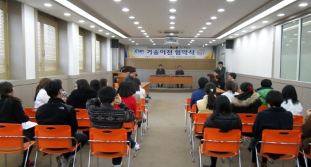 천연자원연구원, (주)해뜰날 기술이전 협약