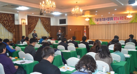 기술지원 회원사협의회 워크숍 개최