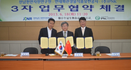 중국연태화관생물식품유한공사, (주)PNK 간 3자 업무협약 체결