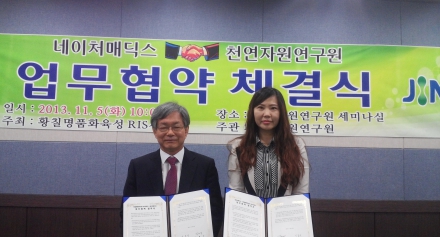 네이처메딕스와 전남황칠명품화육성 RIS사업단 업무협약 체결