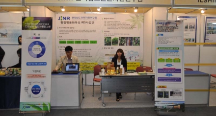 2011 한국식품영양과학회 행사장 전시 부스 운영