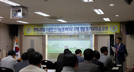 광역경제권연계협력사업 추진 2차 기술정보세미나-2011.04.26