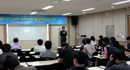 의료기기 GMP교육-2011.05.11~13