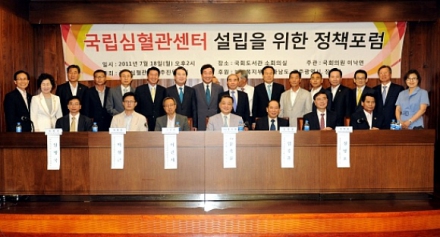 「국립심혈관센터」설립을 위한 국회정책포럼-2011.07.18