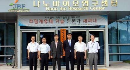 전라남도생물산업진흥재단 행정지원실장님 센터 방문-2011.08.04
