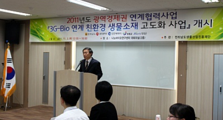 광역경제권연계협력사업 3G-Bio kick off 미팅-2011.11.03
