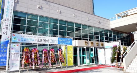 전남대 '테크페어 2011' 행사-2011.11.14~15