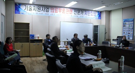 기술지원사업 의료부품관련 전문가 자문회의-2011.12.06