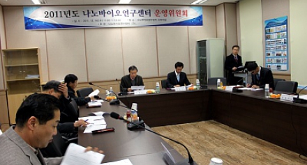 2011년 나노바이오연구센터 운영위원회 개최-2011.12.14