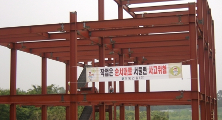 6월 12일 철골공사 현장
