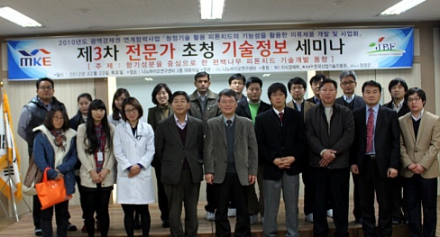 제 3차 전문가 초청 기술정보 세미나-2012.02.23