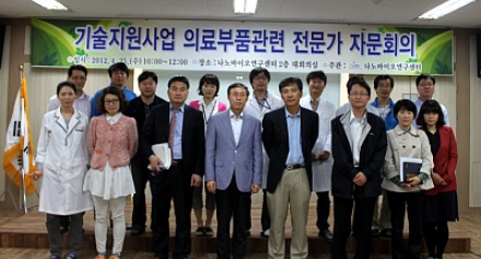 기술지원사업 의료부품관련 전문가 자문회의 및 공동연구개발 업무 협약-2012.04.25