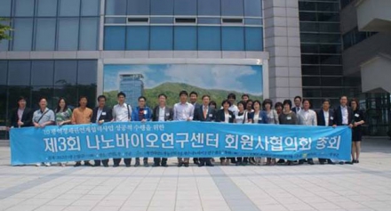나노기업협의회 정기총회 개최 및 파트너기업 지정서 수여