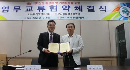 고분자융복합소재센터와 MOU체결