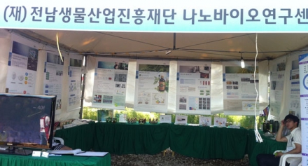 2012 대한민국 산림박람회 참가에 따른 부스운영