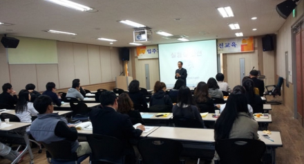 실험실 안전교육 실시