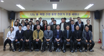 2010광역사업 관련 성과확산을 위한 전문가 초청 세미나 개최