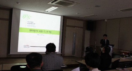 2010년 광역경제권연계협력사업 CI, BI 및 포장디자인개발 중간보고회