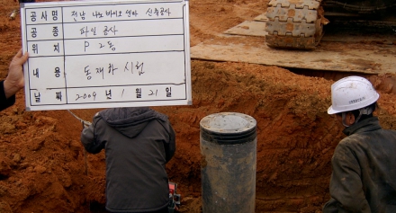 1월중 공사진행 현황