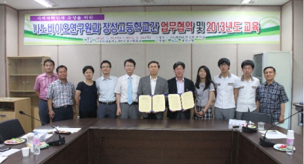 장성고등학교-나노바이오연구원간 업무협약식(MOU)