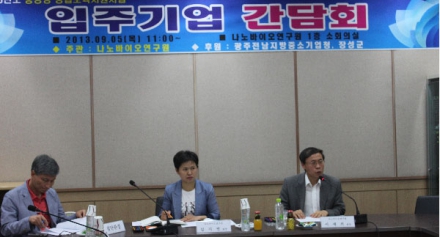 입주기업 간담회