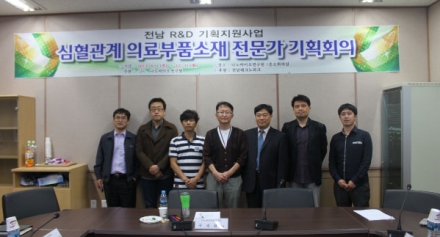 전남 R&D 기획사업 전문가 제3차 기획회의 개최