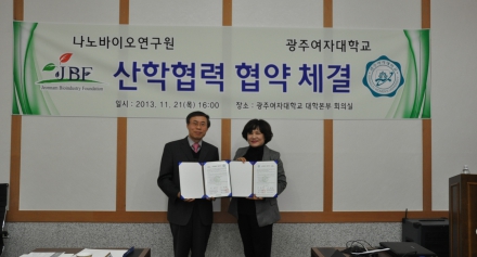 광주여자대학교와 산학협력 MOU 체결