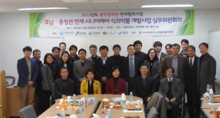 광역연계협력사업 '시니어케어사업' 실무위원회의