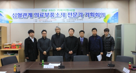 전남 R&D 기획사업 전문가 제5차 기획회의 개최