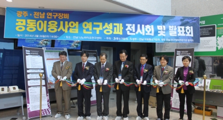 2013년도『연구장비공동이용지원사업』 연구장비 성과전시회 및 발표회 개최