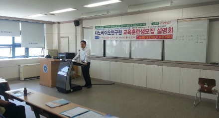 일자리창출사업 설명회