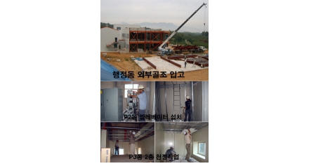 2009년09월14일 건축 작업