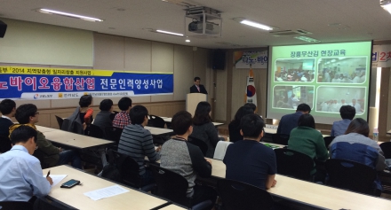 2014년 지역맞춤형일자리창출사업 2차 교육생 수료식