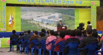 기공식현장