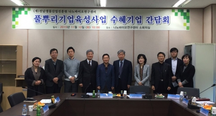 풀뿌리기업육성사업 수혜기업 간담회